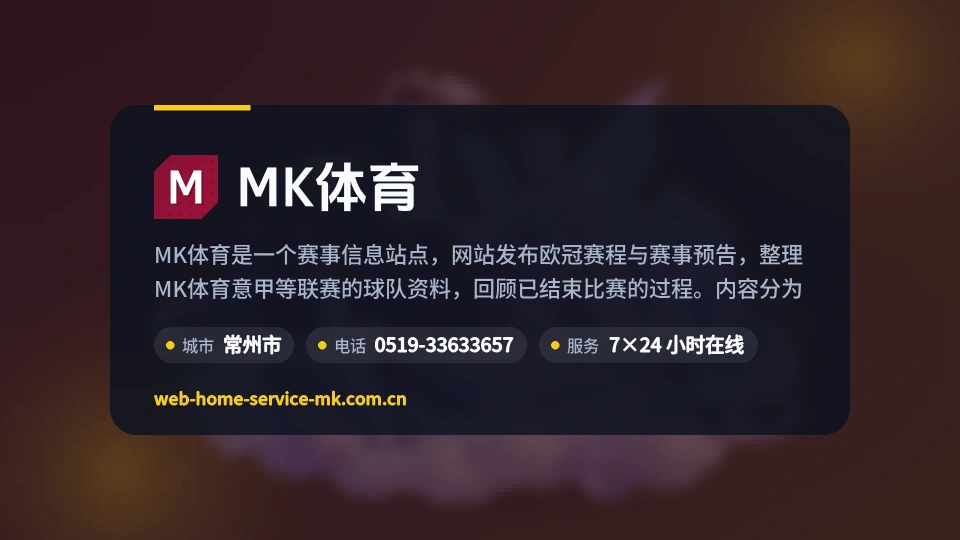 发现MK体育